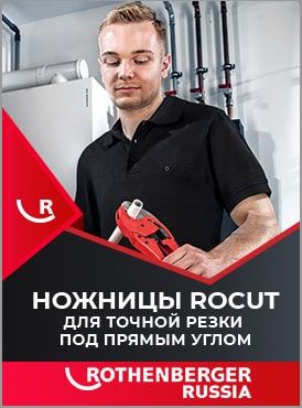 Ножницы Rocut