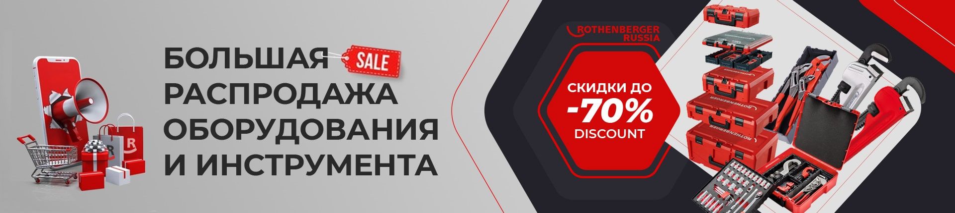распродажа