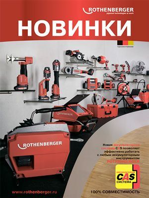Новинки-2022-аккумуляторный-инструмент.jpg