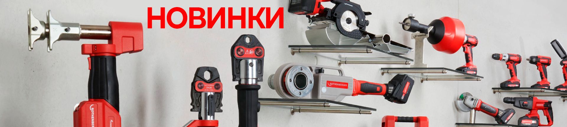 новинки оборудования