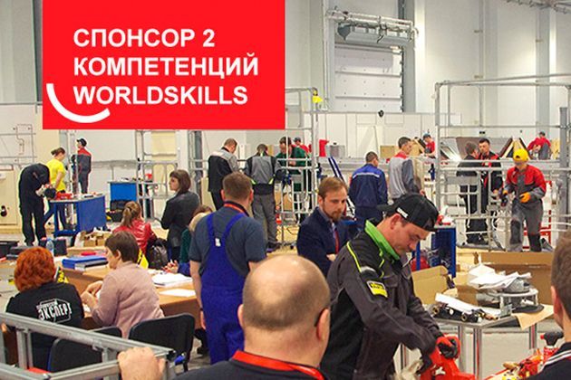 rothenberger russia – спонсор 2 компетенций финала v национального чемпионата «молодые профессионалы» (worldskills russia) 2017