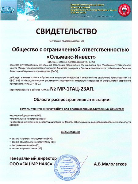 свидетельство.jpg свидетельство.jpg