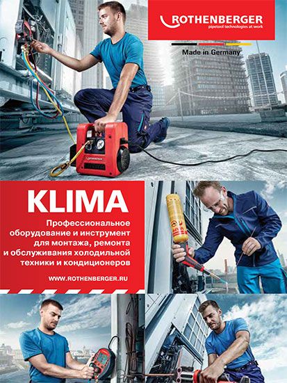 KLIMA_Профессиональное-оборудование-и-инструмент-для-монтажа-холодильной-техники-и-кондиционеров_.jpg