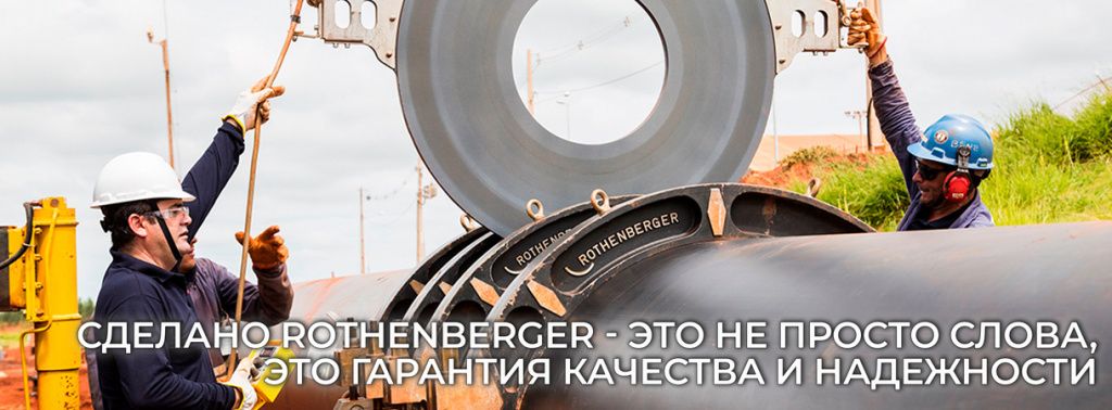 о-компании-Ротенбергер.jpg