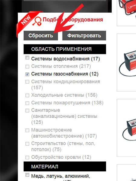 Новый функционал сайта - подбор оборудования