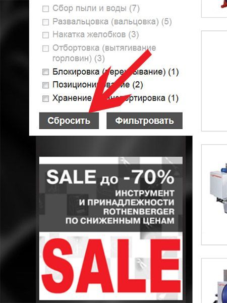 Новый функционал сайта - подбор оборудования