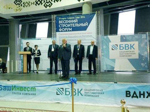 vesennij_stroitelnyj_forum_7_sml