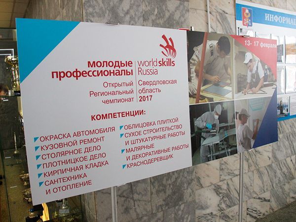 rothenberger_worldskills_russia_sverdlovskaja_oblast_012