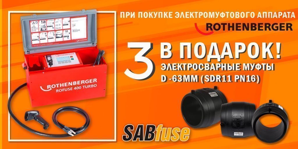 акция - испытай sab в деле!